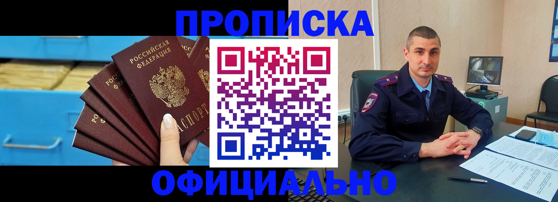 временная регистрация адрес в Чернушке