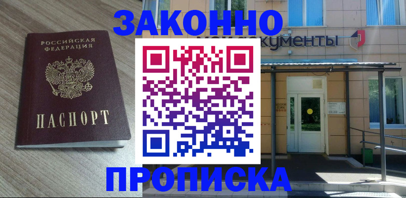 регистрация в Чернушке