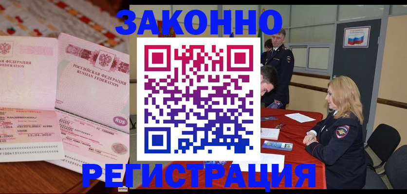временная регистрация госуслуги в Чернушке