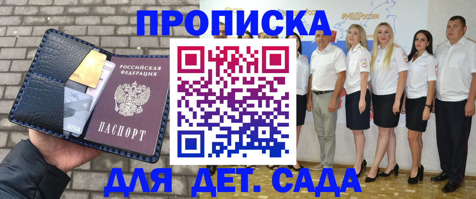прописка поиск в Чернушке